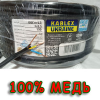 Кабель ВВГ нгд 3х2,5 ДСТУ Каблекс Україна